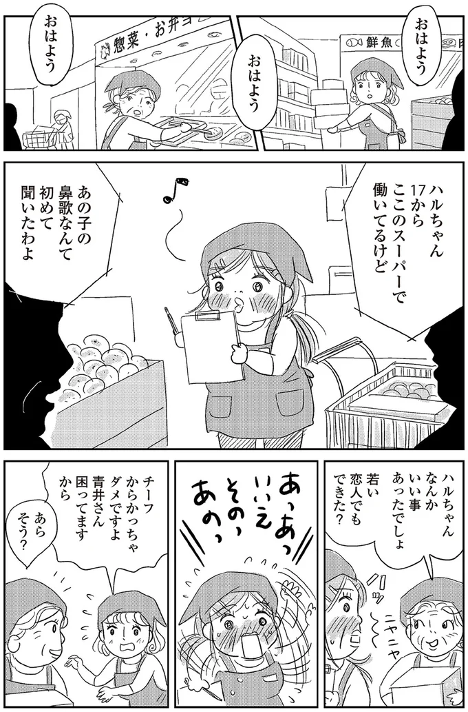 あの子の鼻歌なんて初めて聞いたわよ