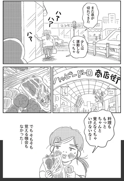 そもそも覚える機会もなかった…