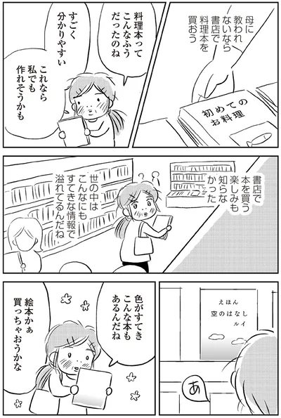 これなら私でも作れそうかも