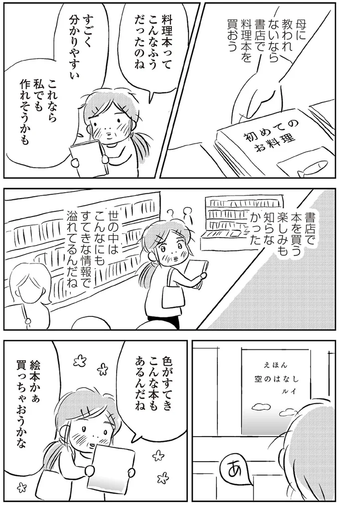 これなら私でも作れそうかも