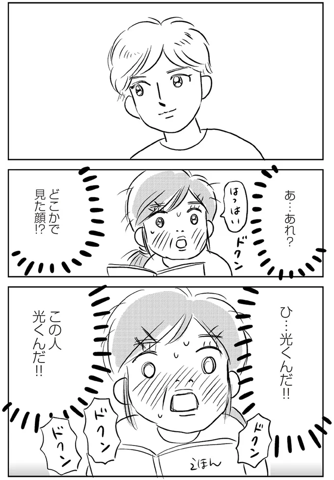 どこかで見た顔！？