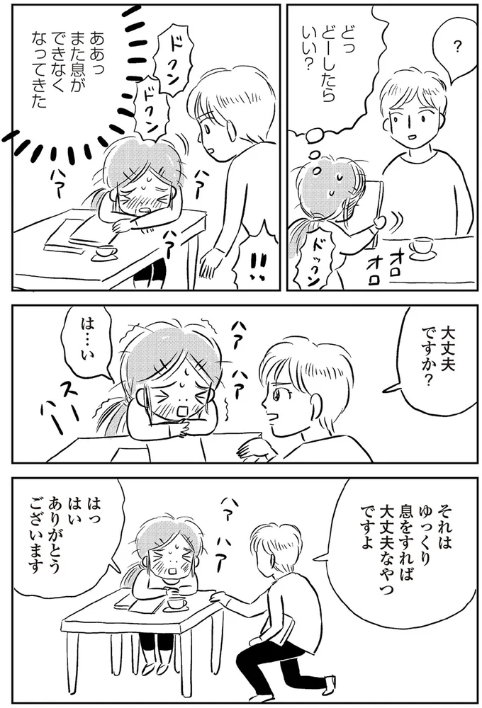 大丈夫ですか？