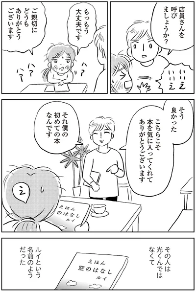 それ僕の初めての本なんです