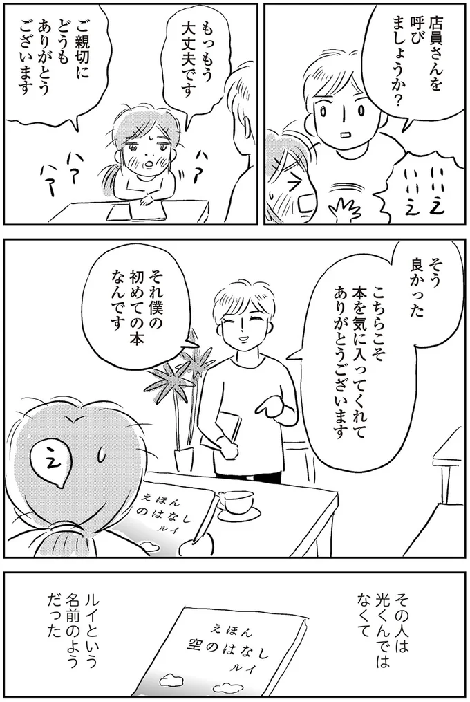 それ僕の初めての本なんです