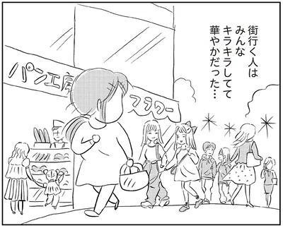 みんなキラキラして華やかだった…