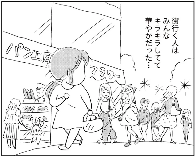 おしゃれとは縁遠いアラフィフ独身。街へ出ると、自分だけが地味に見える／ハルコの恋（7）