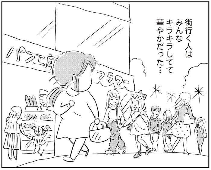 おしゃれとは縁遠いアラフィフ独身。街へ出ると、自分だけが地味に見える／ハルコの恋（7）