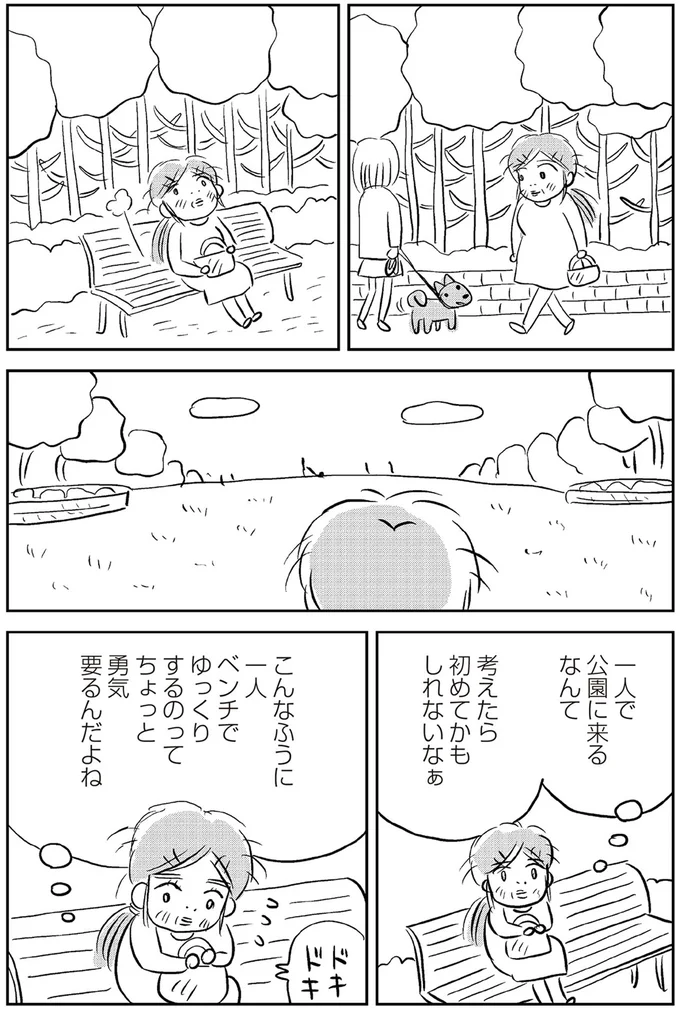 考えたら初めてかもしれないなぁ