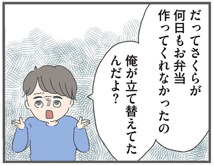 ひどい夜泣きで寝られないのに…「小遣い上げて」身勝手な夫／今日から別居します（3）