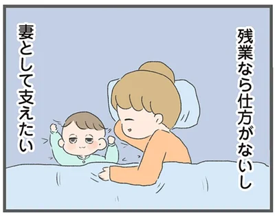 残業なら仕方がないし