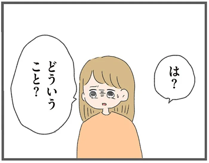 深夜にリビングから聞こえてきた物音…自宅で二次会を開いていた夫／今日から別居します（5）