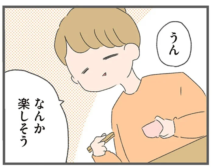 なぜか楽しそうな様子の夫。トイレに行くときもスマホを手放さない／今日から別居します（8）