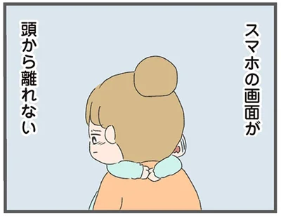 頭から離れない