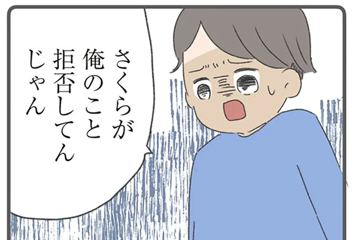 夫の浮気を問い詰めたいけど「俺のことを拒否するお前が悪い」と責められそうで／今日から別居します（10）