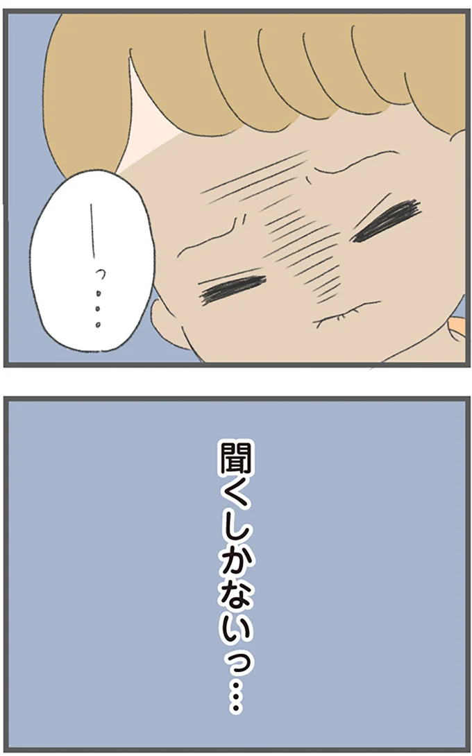 聞くしかない