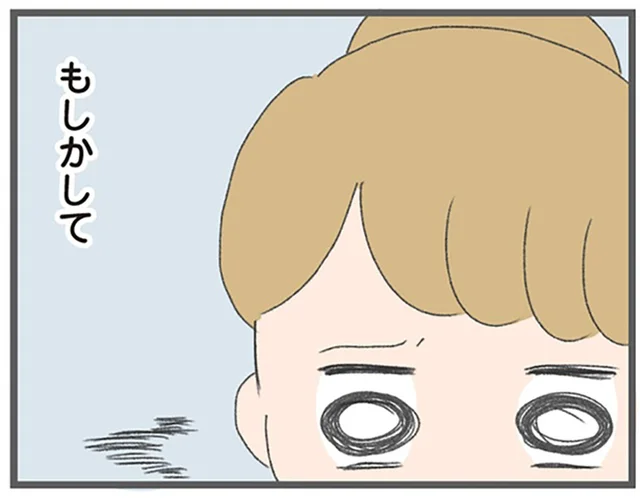 休日出勤も終電帰りの残業も嘘?怪しいことばかりが思い浮かぶ/今日から別居します(15)