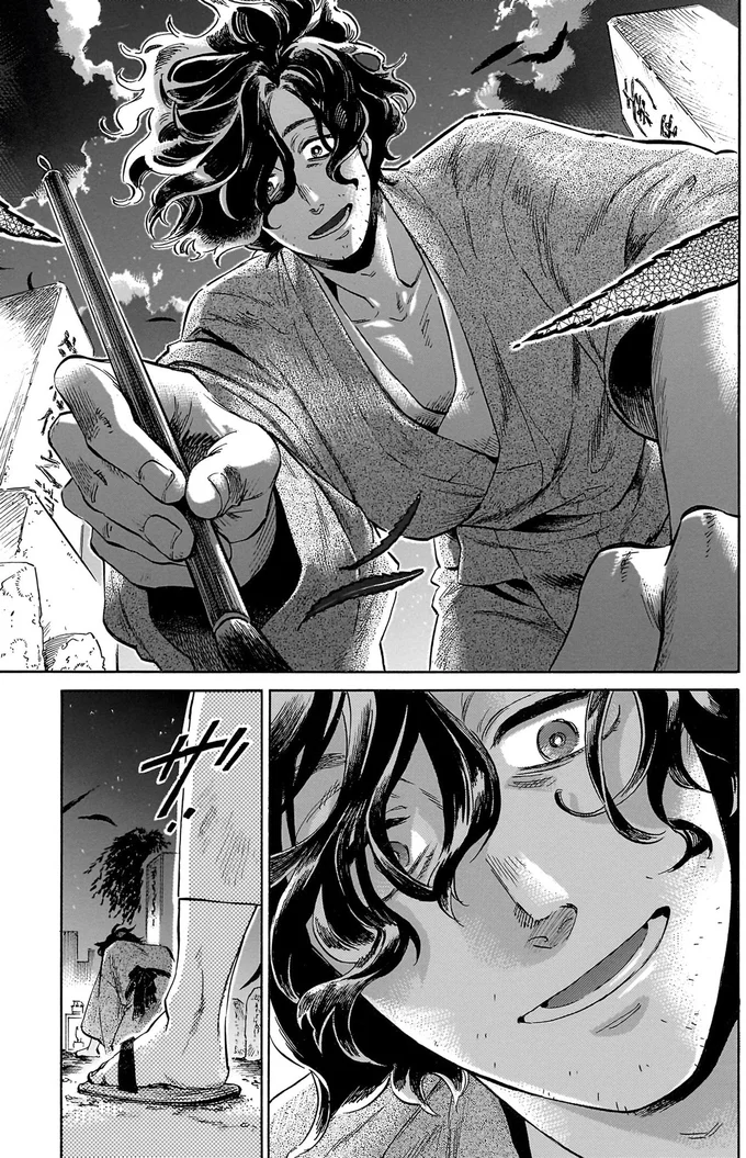 ザ…