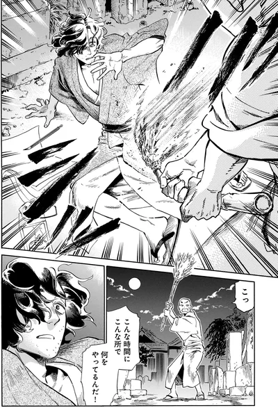 何をやってるんだ！