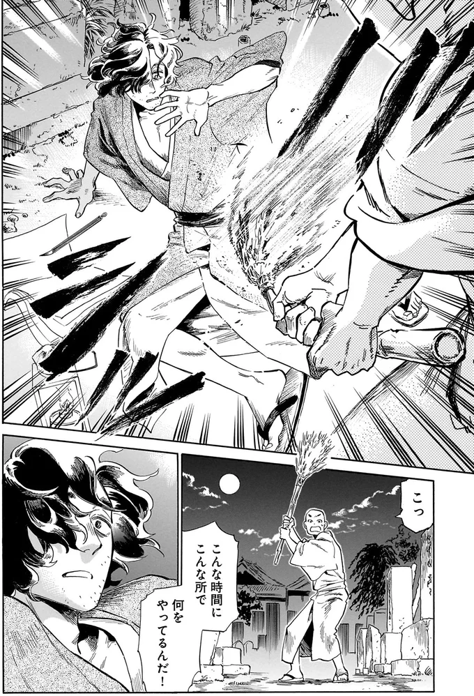 何をやってるんだ！
