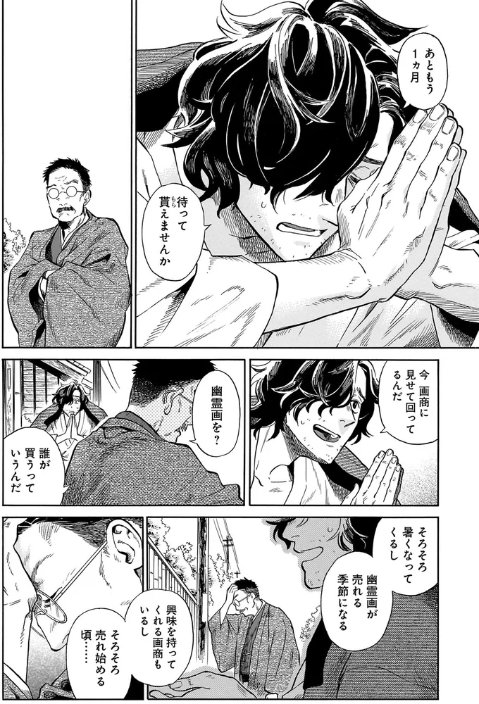 『贋 まがいもの 一』より