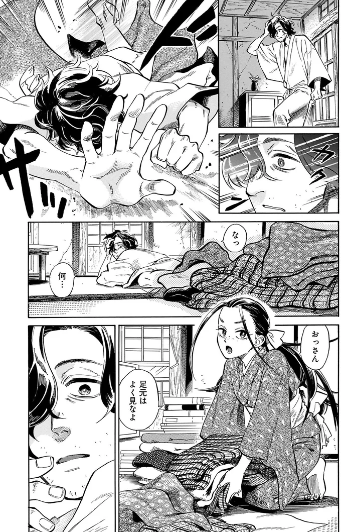『贋 まがいもの 一』より