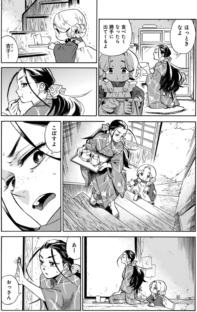 『贋 まがいもの 一』より