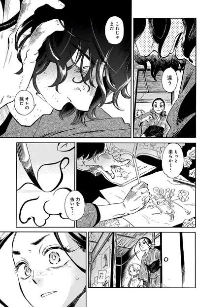 『贋 まがいもの 一』より