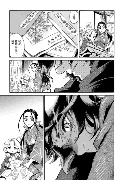 『贋 まがいもの 一』より