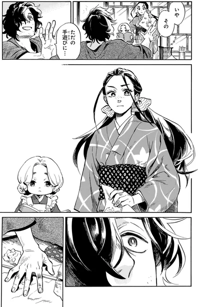 『贋 まがいもの 一』より