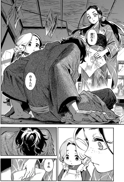 『贋 まがいもの 一』より