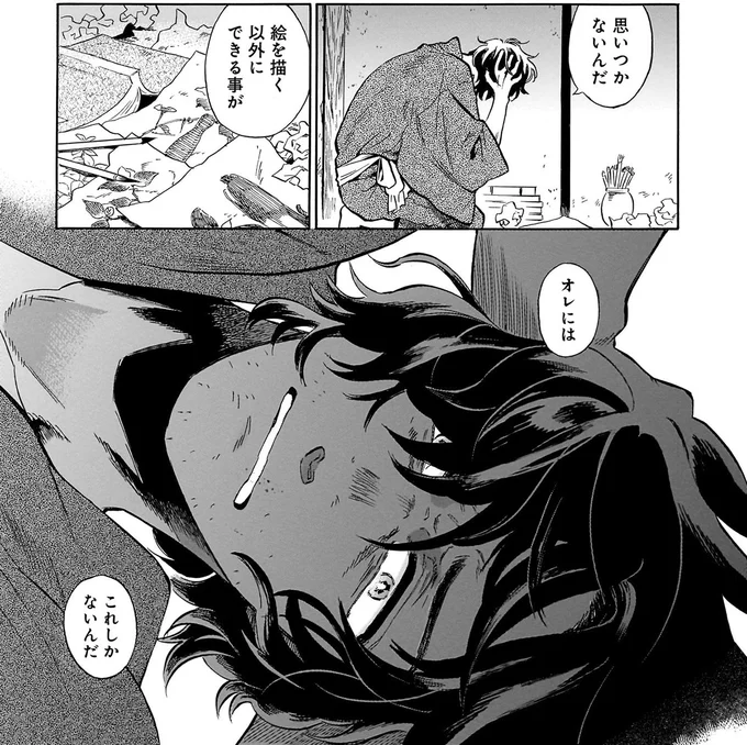 『贋 まがいもの 一』より