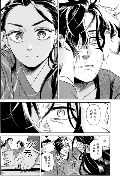 『贋 まがいもの 一』より