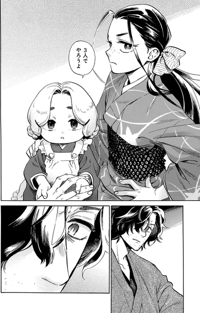 『贋 まがいもの 一』より