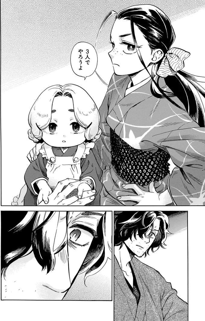 『贋 まがいもの 一』より