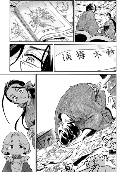 『贋 まがいもの 一』より