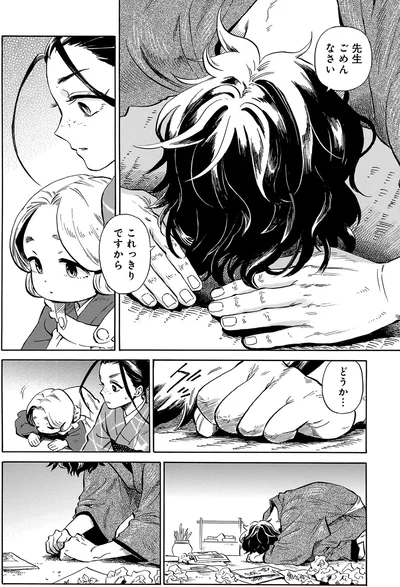 『贋 まがいもの 一』より