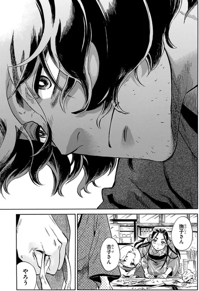 『贋 まがいもの 一』より