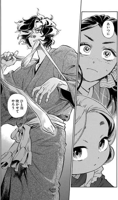 『贋 まがいもの 一』より