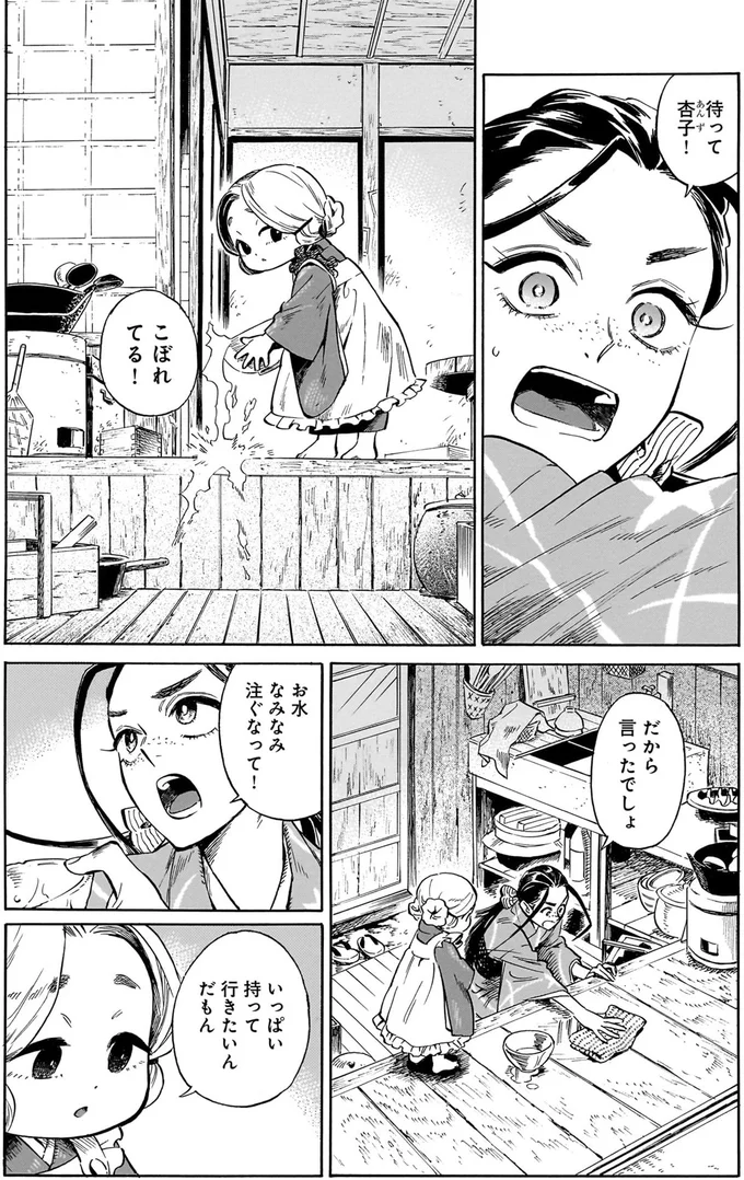 『贋 まがいもの 一』より