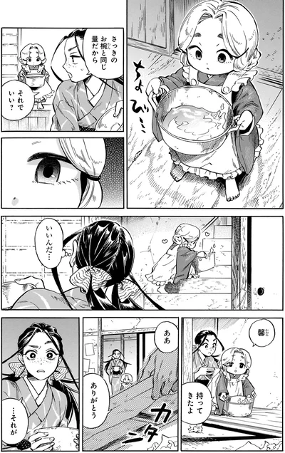 『贋 まがいもの 一』より