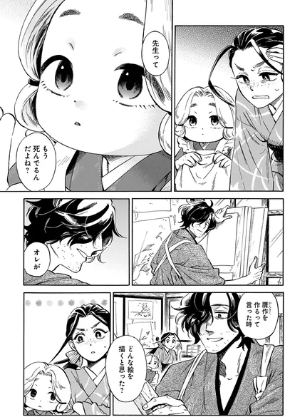 『贋 まがいもの 一』より