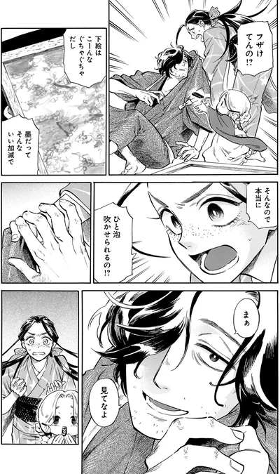 『贋 まがいもの 一』より