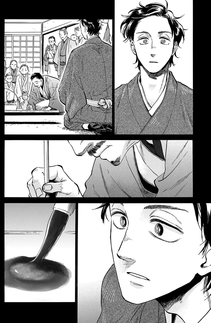 『贋 まがいもの 一』より