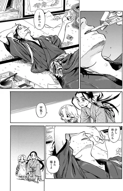 『贋 まがいもの 一』より