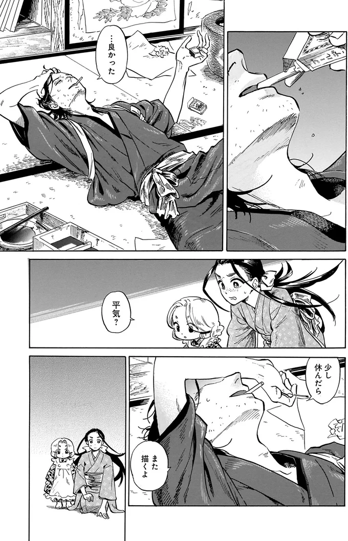 『贋 まがいもの 一』より