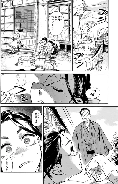 『贋 まがいもの 一』より