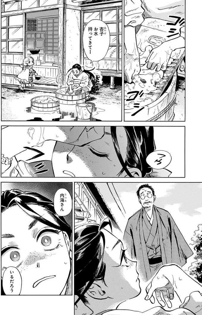 『贋 まがいもの 一』より