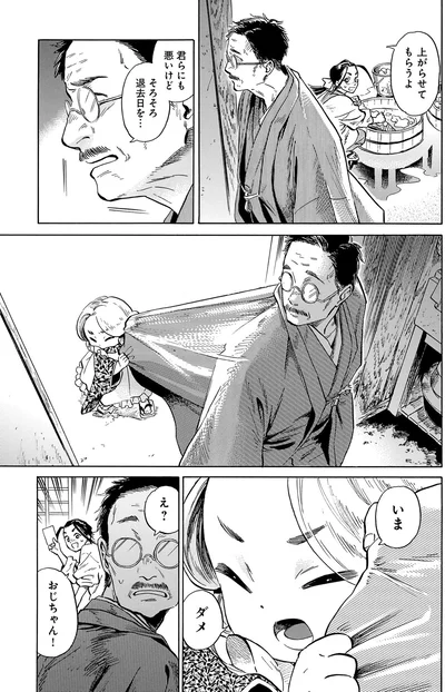 『贋 まがいもの 一』より