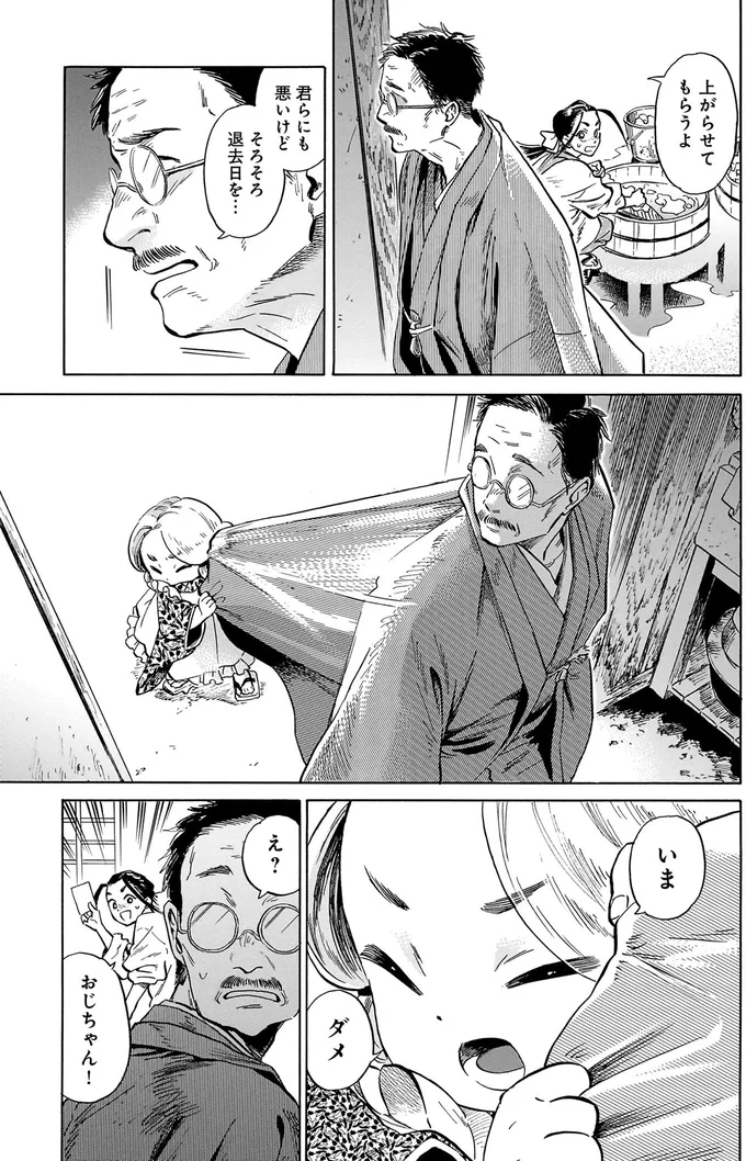 『贋 まがいもの 一』より