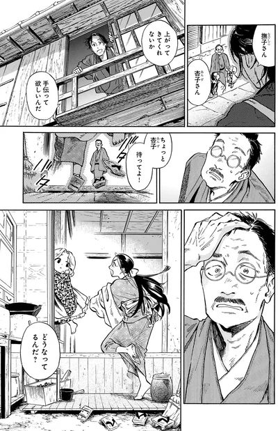 『贋 まがいもの 一』より